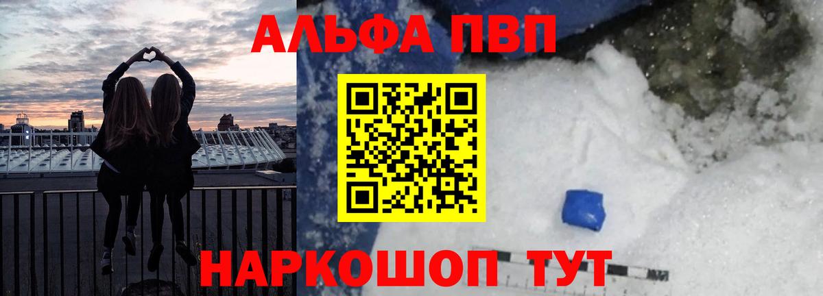 Alpha-PVP Соль Королёв