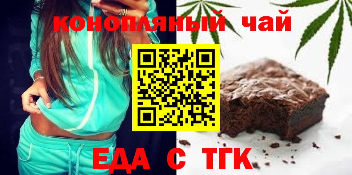 Canna-Cookies марихуана  Вход с VPN  Королёв 