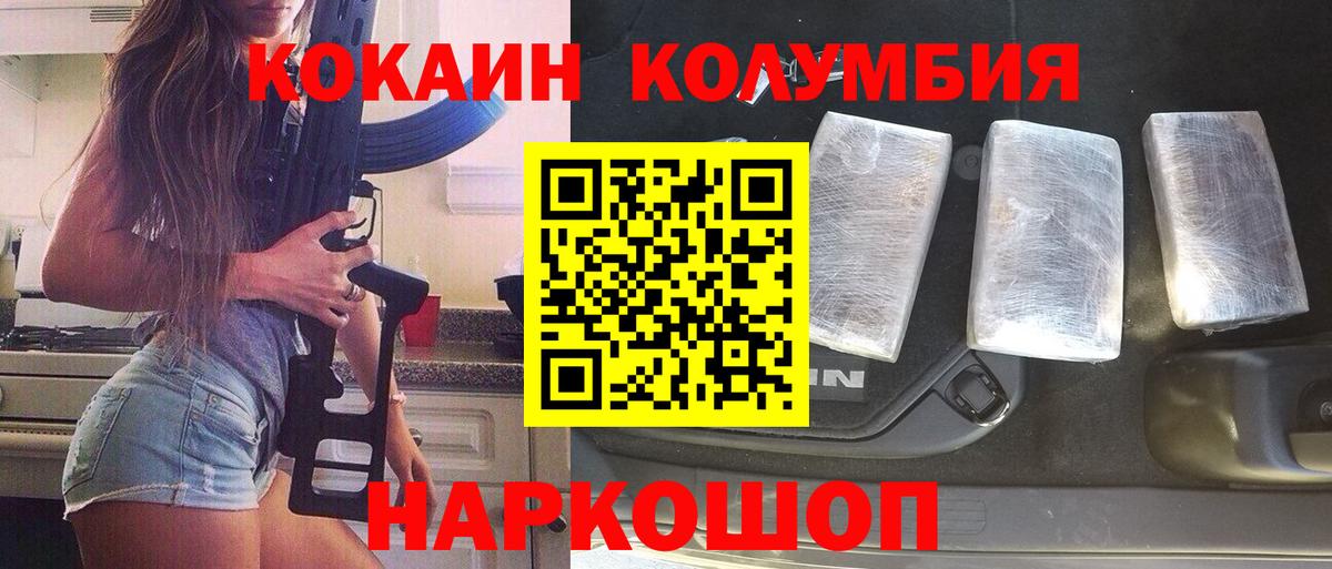 COCAIN Columbia Королёв