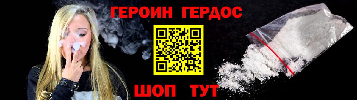 Королёв  Героин гречка  Вход с VPN 