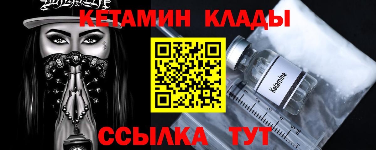 КЕТАМИН VHQ  Вход с VPN  Кетамин ketamine  ссылка на мегу ссылки  Королёв 