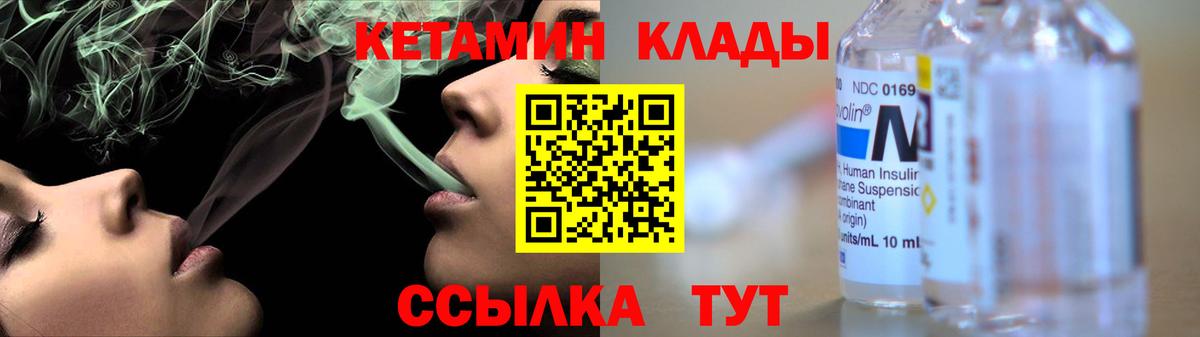 КЕТАМИН VHQ Королёв