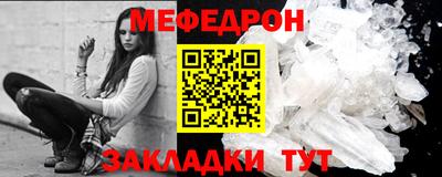 мефедрон Бузулук