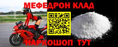 мефедрон Бузулук