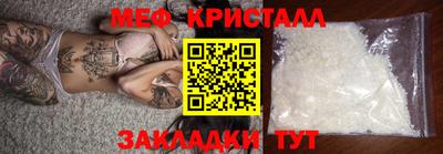 мефедрон Бузулук