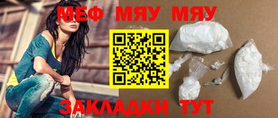 мефедрон Бузулук