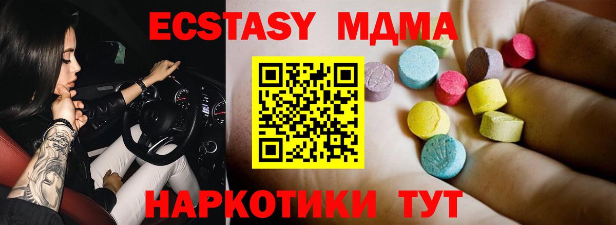 Королёв  МДМА Molly  Вход с VPN 