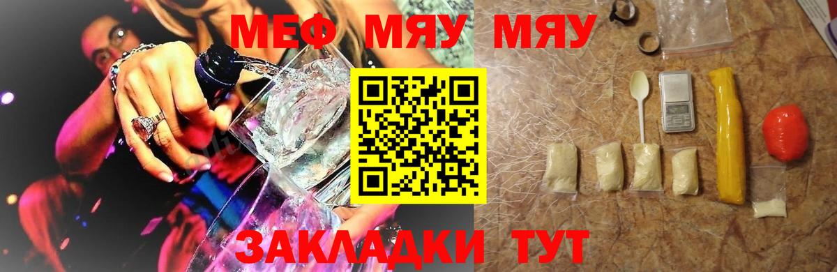 Меф mephedrone  Мефедрон VHQ  Меф  Вход с VPN  Королёв 