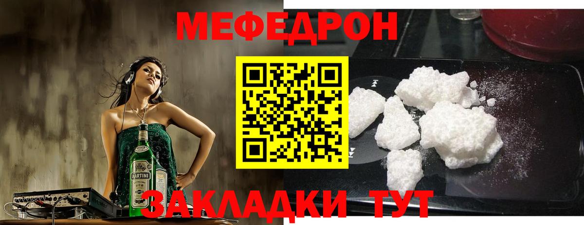 МЕФ мука Королёв
