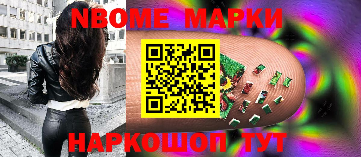 Королёв  купить наркотики сайты  Вход с VPN  Марки NBOMe 1500мкг 