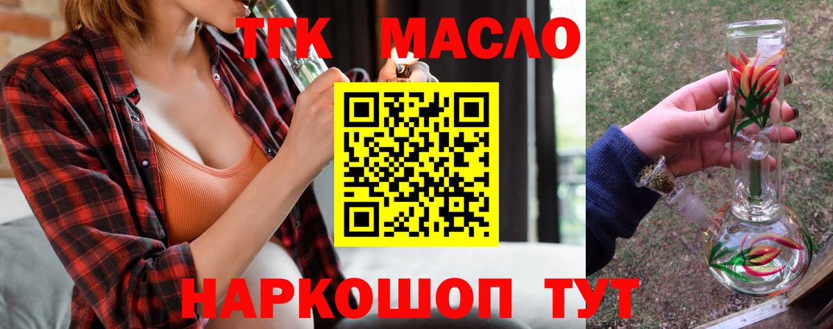 ТГК жижа  Вход с VPN  купить   Королёв 