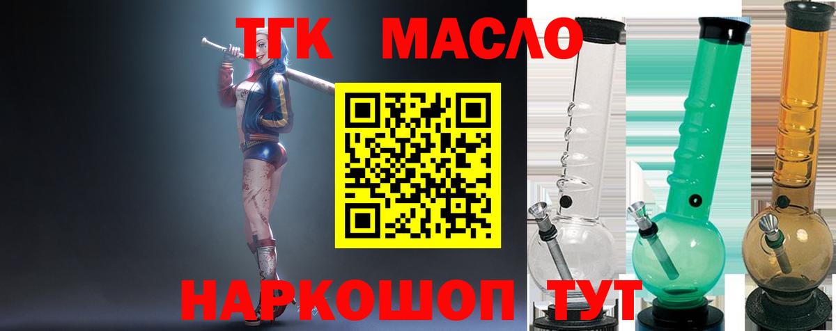 ТГК вейп Королёв